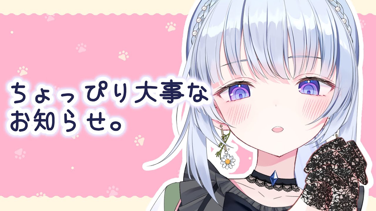 【雑談】大切なお知らせと、近況報告【白鳥怜奈 /Vtuber/声優】