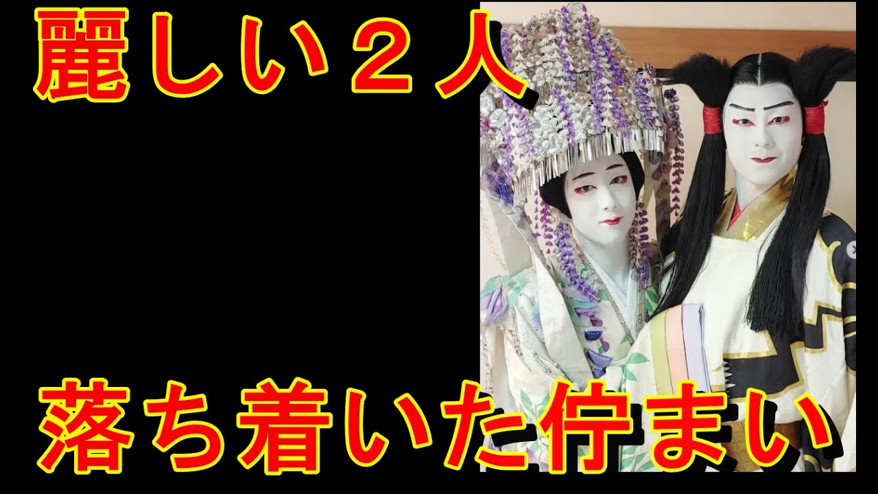 市川團子さん「中村米吉さんと写真を撮っていただきました！」とツーショットを公開