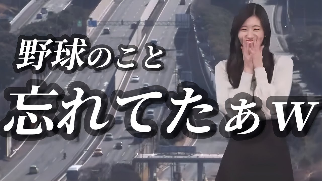 野球観戦行きたかったのに1年忘れてたのんちゃんw【大島璃音】今年こそ野球観戦