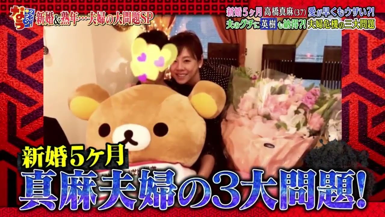 〈ダウンタウンなう〉高橋真麻の夫婦関係に危機！？▽生田智子がゴン中山にグチ炸裂  #5  Downtown Now #5