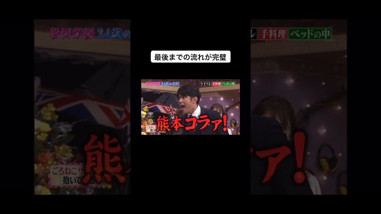 しゃべくりメンバーだからこそできる流れ # #おすすめ #しゃべくり007