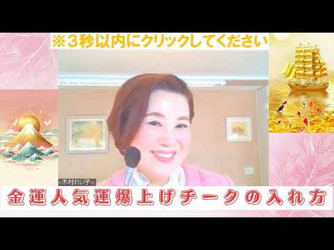 💎金運人気運爆上げ💎　✨✨全ての運気が爆上がりするチークの入れ方✨✨　#開運　　#開運メイク　#開運招福