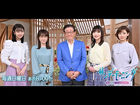 サンデーモーニング 2024年3月10日 🅽🅴🆆 FULL SHOW