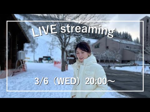 【みなさんの質問にお答えします！】3月6日（水）【20:00〜ライブ配信】