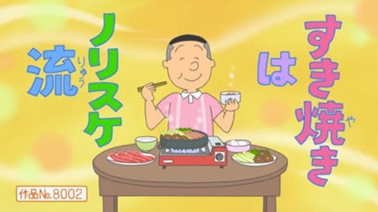 🅽🅴🆆 サザエさん 🛑🛑 アニメ 今日 2024 Vol 9087 🛑🛑🛑 Sazae San Episod 9087