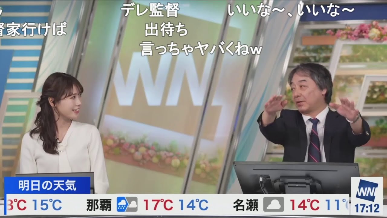 【戸北美月】卒業しないのに卒業旅行に誘われたみーちゃん ニコ生コメント付き【宇野沢達也】