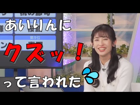【山岸愛梨】🍙っ「あいりんにクズッ！って言われた(´；ω；`) (ニコ生コメ有り)」
