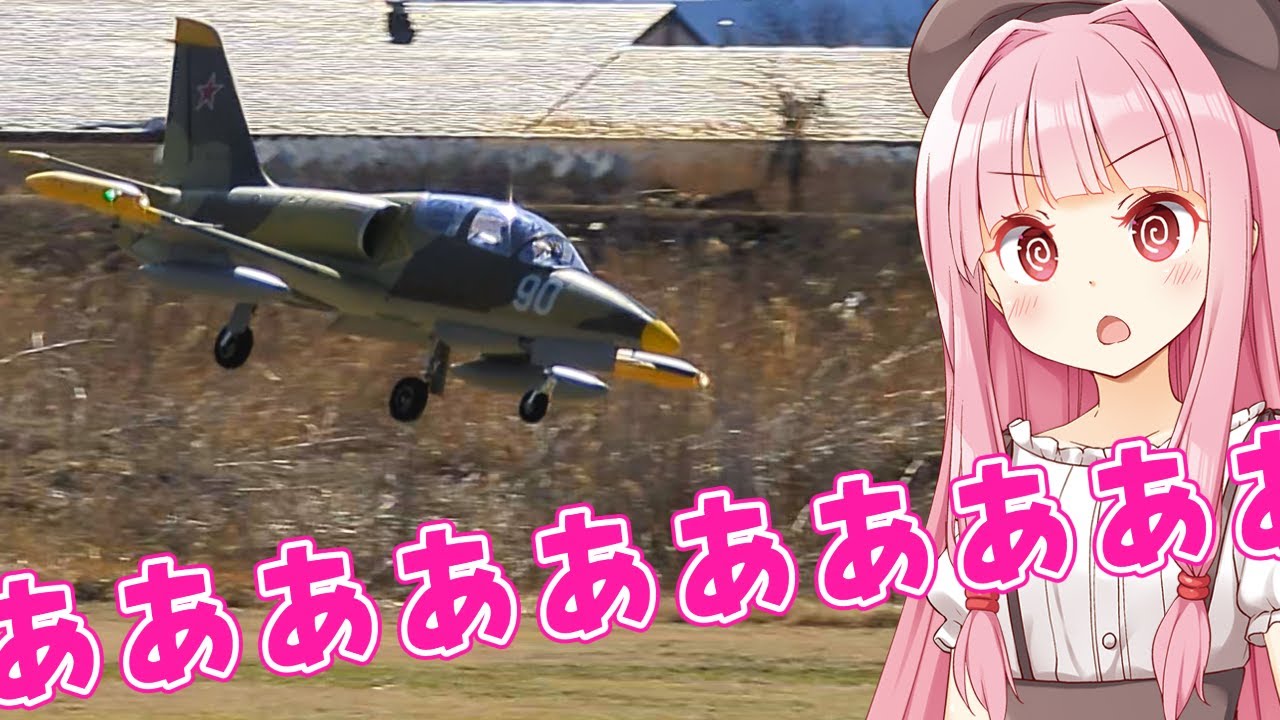 茜ちゃんは着陸ができない　ラジコン飛行機