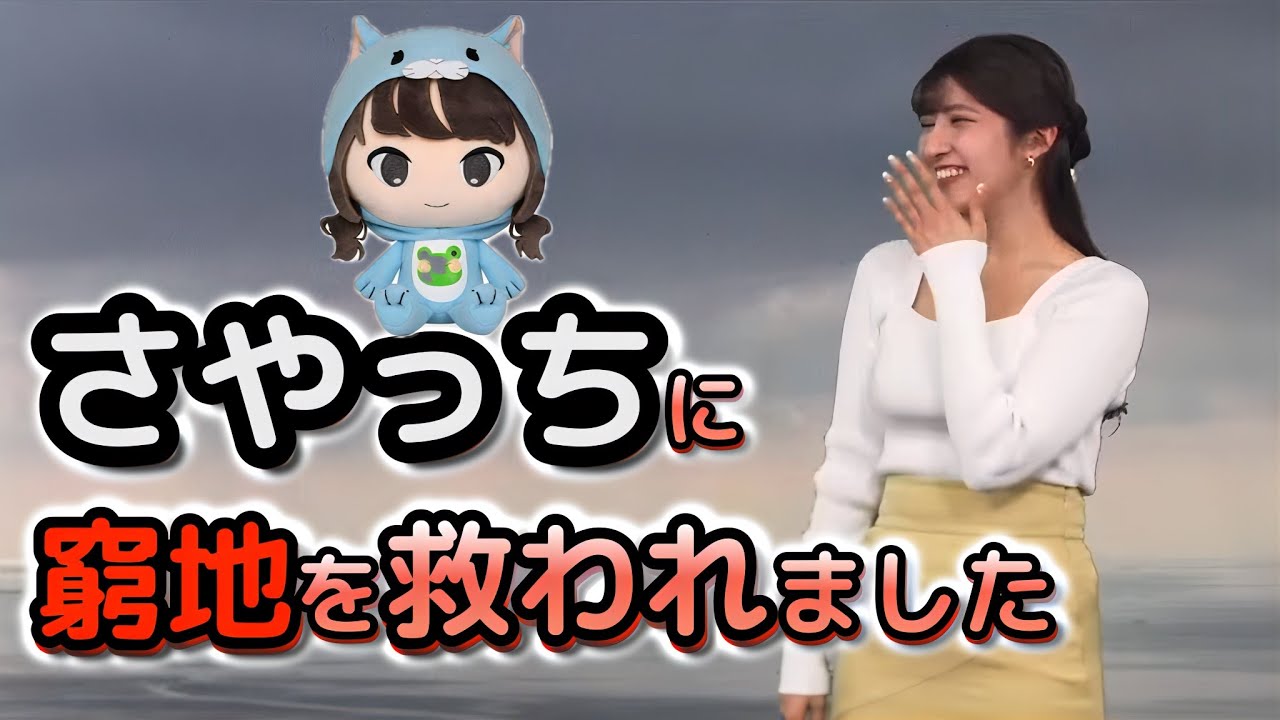 【岡本結子リサ】久しぶりの番組出演で、やらかした後輩を救ってくれた、とても優しい先輩"お天気お姉さん"【ウェザーニュース切り抜き】