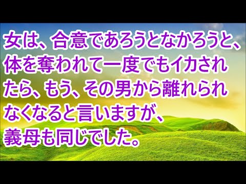 一人目の義母の寂しさが紛れればと...【朗読】   /   幸せな人生を送る