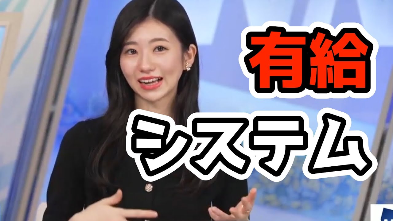 ぐっさんの有給事情をバラしてしまうのんちゃん【大島璃音】