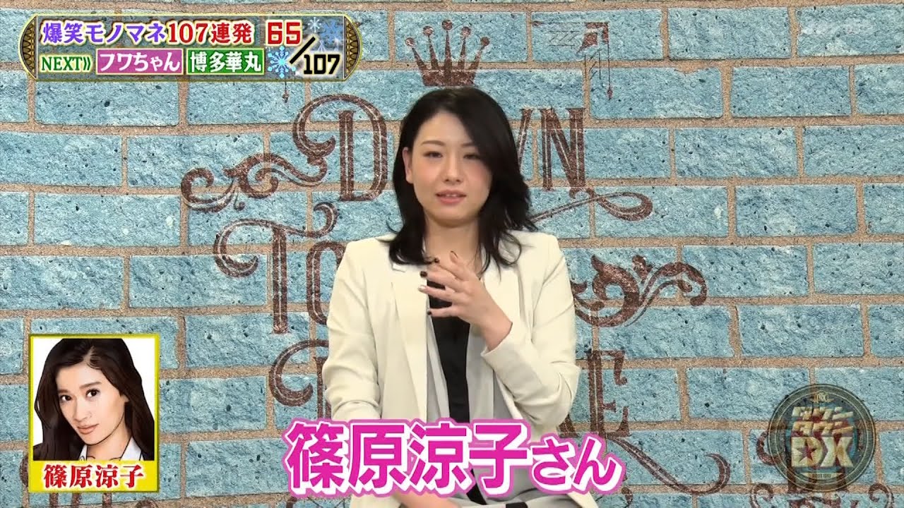 【特別プログラム】『ダウンタウンDX』2024 ナイナイ矢部からの驚きのリアクションも!?シュウむらせ、エハラらの神技が次々登場！過剰なモノマネでも本人が怒らない？必見のエンターテインメントをお楽しみ