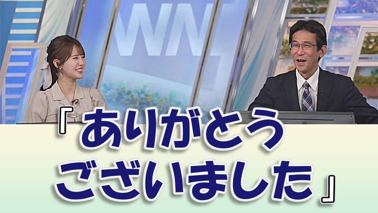 【#小川千奈 & #山口剛央】山口さん「ありがとうございました」【#ウェザーニュースLiVE #切り抜き】