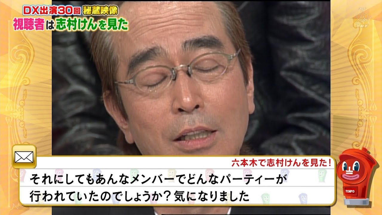 【特別プログラム】『ダウンタウンDX』2024 『初対面はクー』 加藤茶が明かす！ドリフタレントの衝撃的な 事情 自宅に悪戯電話かけたら小泉今日子が登場 叶美香が姉から買わされて困るセクシーな下着･