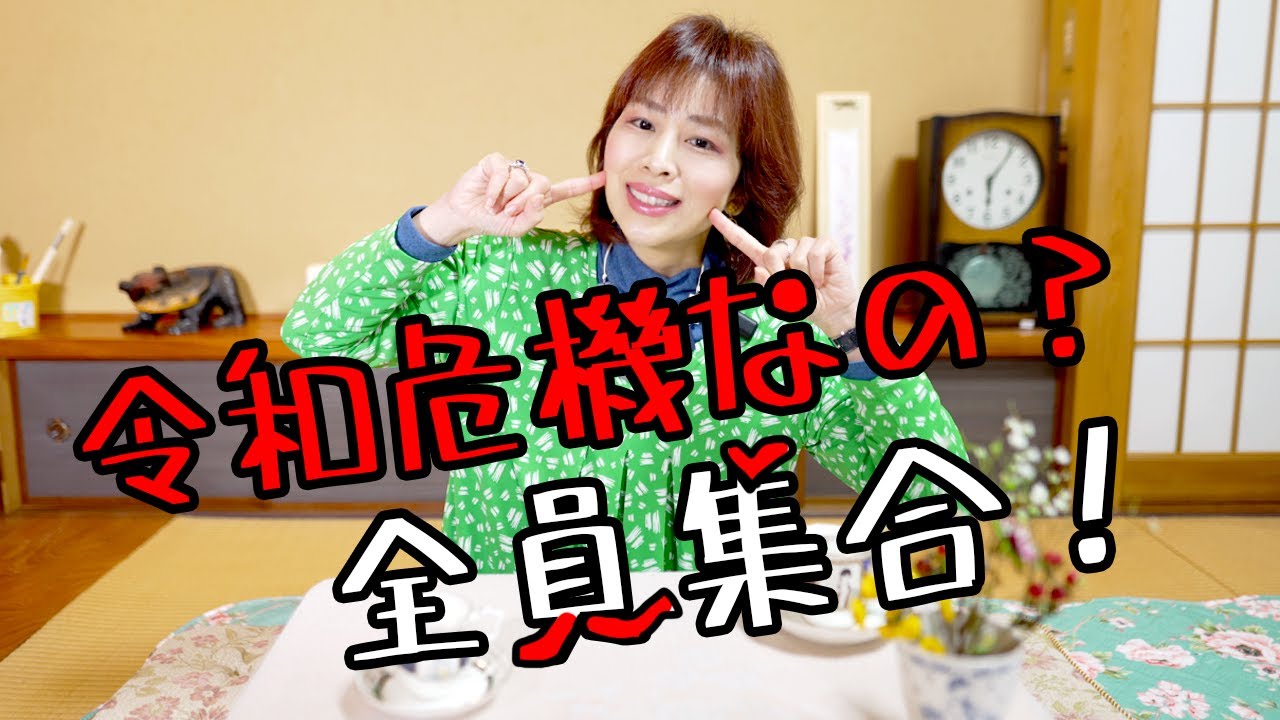 2025年問題⚠️日本は危機なの⁉️NO❣️コレを見れたら▶あなたは最幸パラレル確定‼