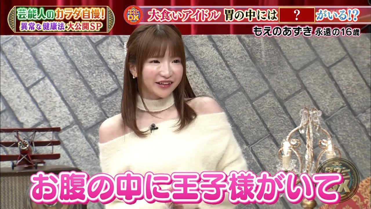 【特別プログラム】『ダウンタウンDX』2024 異常な健康法大公開SP！こだわりの食生活、べこぱシュウペイの抜き打ち腸チェック！街中でノリツッコまない芸の裏側も覗いてみよう！