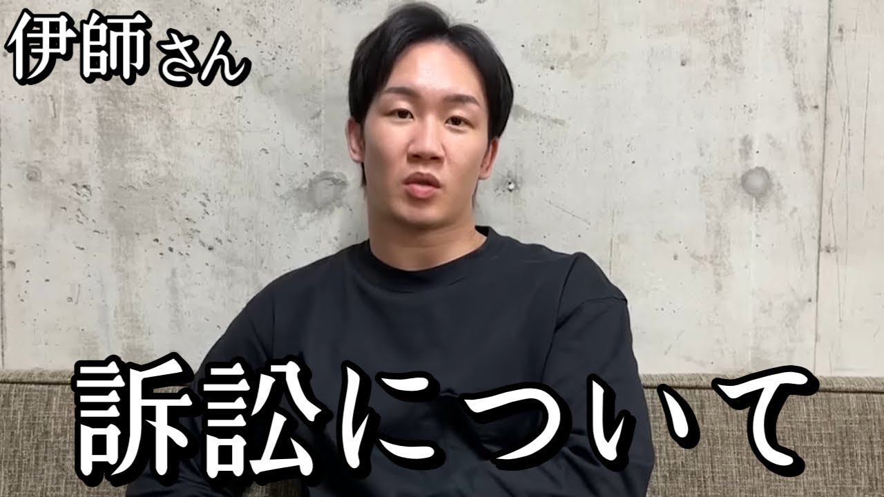 「伊師さんが〇〇を訴える事になりました」ブレダウ出場者〇〇の行為に怒り爆発の一言　ブレイキングダウン　朝倉未来