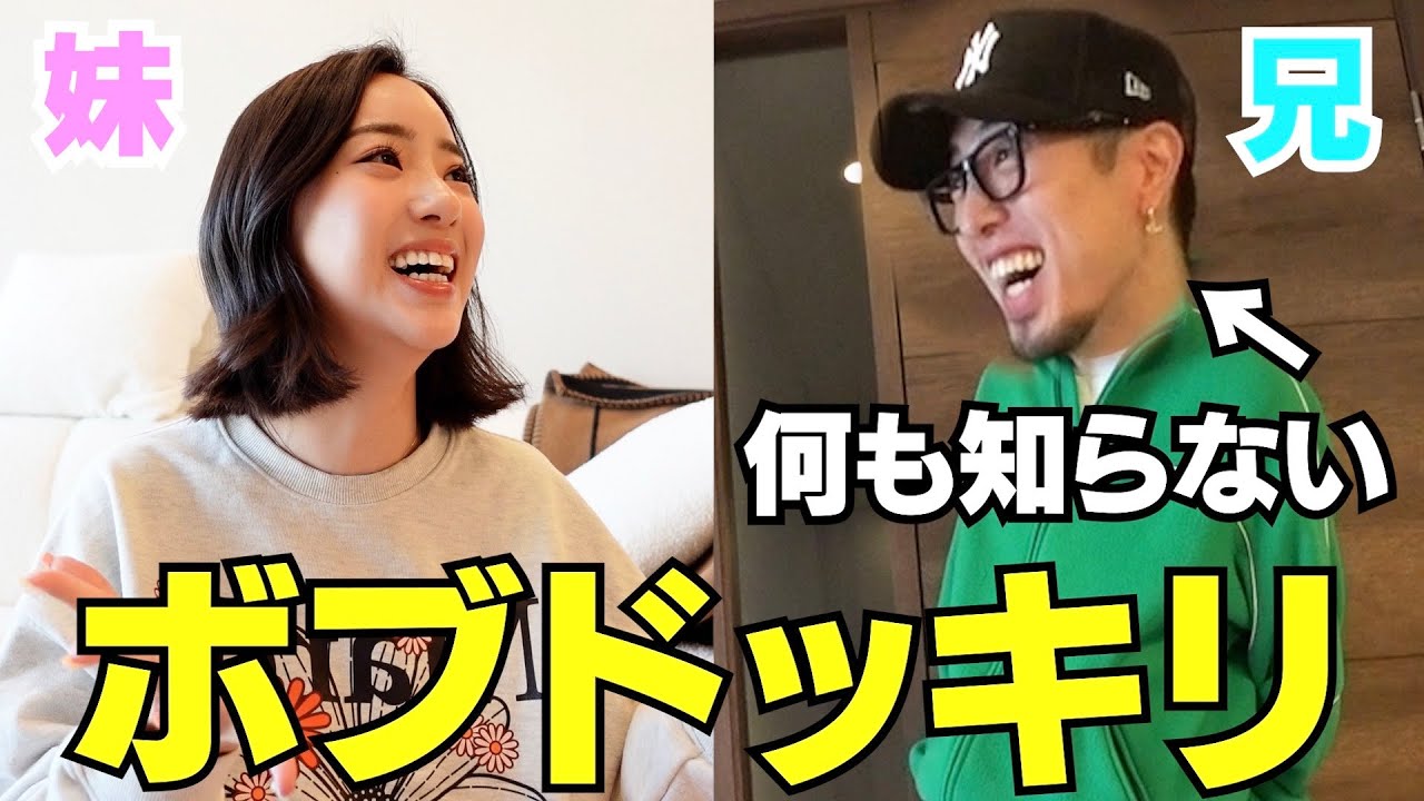 妹が人生初の髪45センチ切ったら兄はどんな反応するのか！？