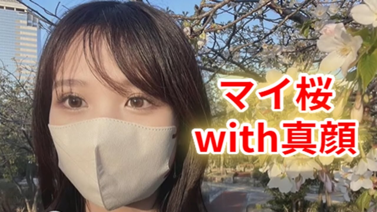 【ウェザーニュース切り抜き】真顔でマイ桜の写真を撮る戸北美月キャスター　#weathernews #mizukitokita