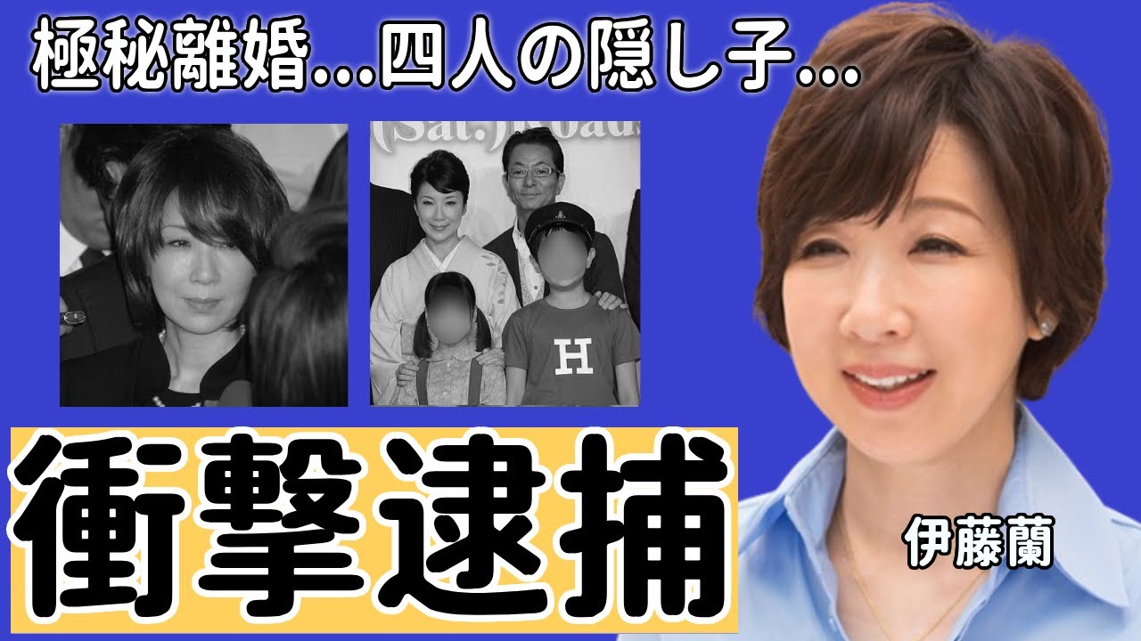 伊藤蘭の“逮捕”の真相…水谷豊と“極秘離婚”の真相に一同驚愕...！「キャンディーズ」として有名な女優の四人の隠し子の真相に驚きを隠さない...