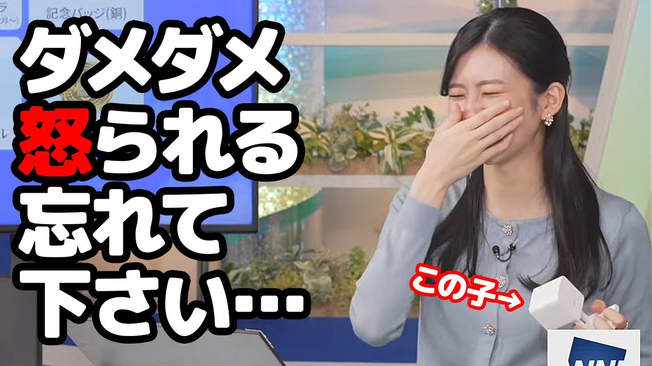 【大島璃音】ウェザーリポーター新特典のライブカメラに変な名前を付けてしまい忘れるように懇願するお天気キャスター