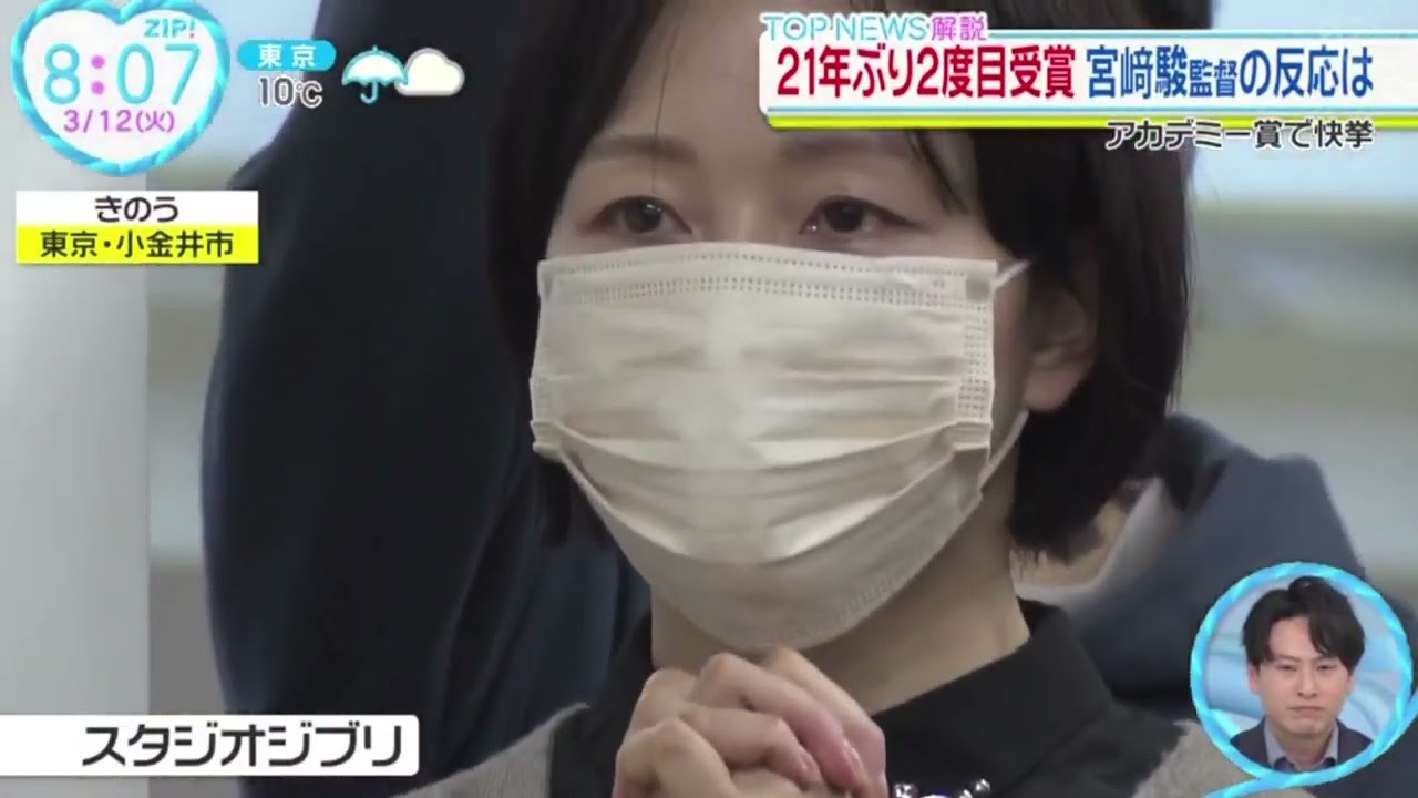 21年ぶり2度目受賞宮﨑駿監督の反応は『ZIP!』2024年3月12日【HD】