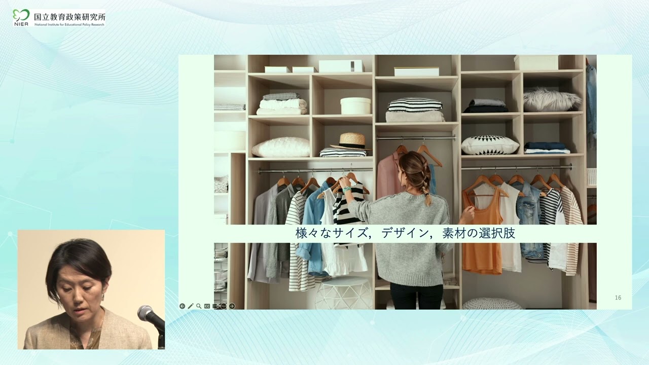 講演３（国内事例)　「主体性を育む学習環境・働く環境－「選べる」環境づくりの実践－」千葉工業大学創造工学部デザイン科学科教授　倉斗 綾子