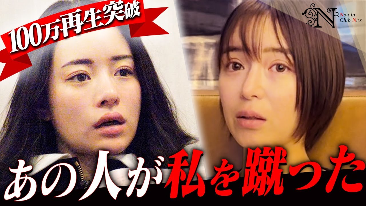 【関係性崩壊】進撃のノアとトップキャバ嬢ルナ…師弟関係が壊れました