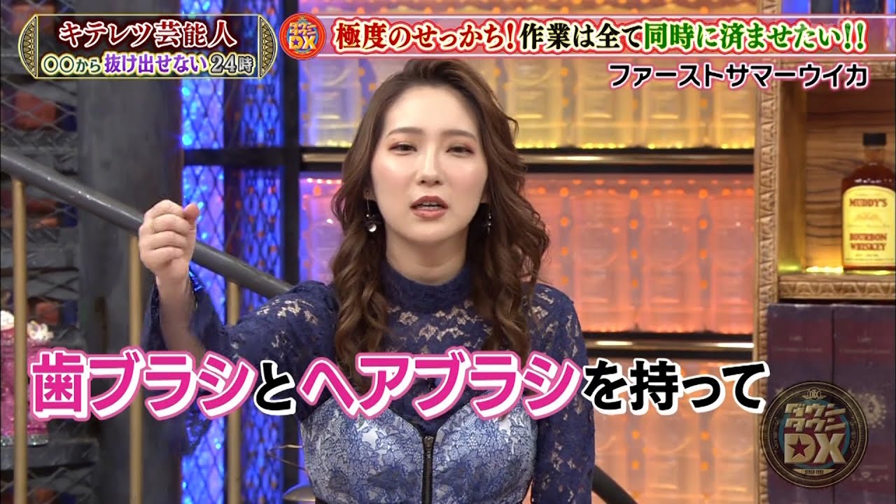 【特別プログラム】『ダウンタウンDX』2024 キテレツ芸能人は、◎◎から抜け出せない24時。比較しないで！俺よりも岩井の方が面白いって？狂気の世界観に引き込まれること間違いなし！家具にまで名前を付け