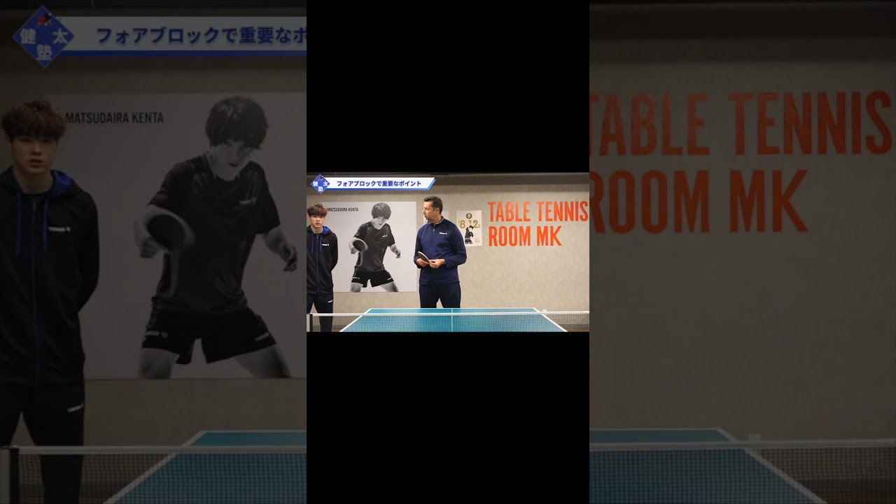 元世界ランク1位‼︎サムソノフさんによるブロック解説【ワンポイントレッスン#87】#shorts