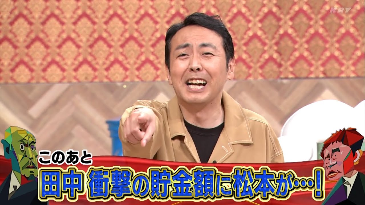 【特別プログラム】『ダウンタウンDX』2024 やすとも対ギャル論争、そしてアンガールズ田中の驚愕の貯金額！CОW多田の愚痴に川島も苦笑... なぜか浜田松本もキレる瞬間!