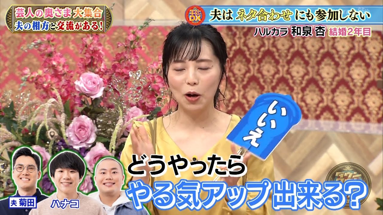 【特別プログラム】『ダウンタウンDX』2024 ヒロミ知らずの冷蔵庫内部の秘密エピソード★中村仁美が家出!? さまぁ~ず大竹との激しい論争の真相は？★太田光代が告白！夫の驚きの秘密エピソード！