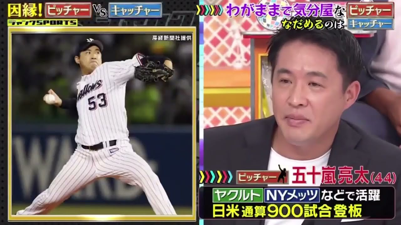 ジャンクSPORTS 2024:【浜田雅功 x 佐久間みなみ・プロ野球SP】。試合後の残業が多いキャッチー 夜な夜なデータ収集
