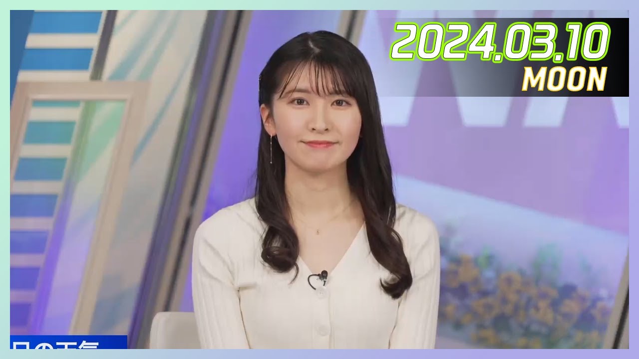 駒木結衣｜ウェザーニュースLiVE ムーン 2024.03.10