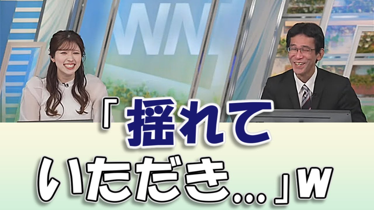 【#小林李衣奈 & #山口剛央】「揺れていただき、ありがとうございます」w【#ウェザーニュースLiVE #切り抜き】