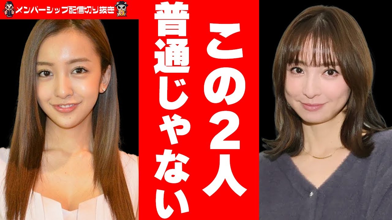 篠田麻里子・板野友美…この2人普通じゃない