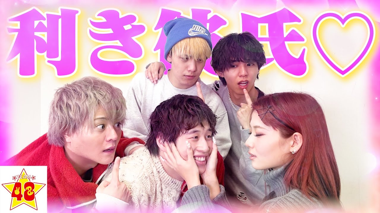 【利き彼氏】あみリザカップルなら目隠ししても誰がキスしてるか当てれるよね？