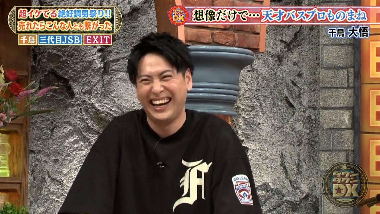 【特別プログラム】『ダウンタウンDX』2024 楽屋でのイタズラ発言が止まらない？超人気アクセサリー洗浄の裏側を大公開！浜田が寵愛する後輩を増やさない真相とは？雑誌撮影での恥ずかしいリクエストも暴露！