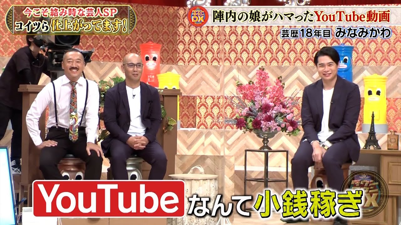 【特別プログラム】『ダウンタウンDX』2024 ペコぱの恩人、TAIGAは緊張の極地で松本を驚かせる。ノブコブ吉村の元ルームメイト5GAPが織り成す昭和のギャグ。陣内智則は川崎バイクとの共倒れに!?