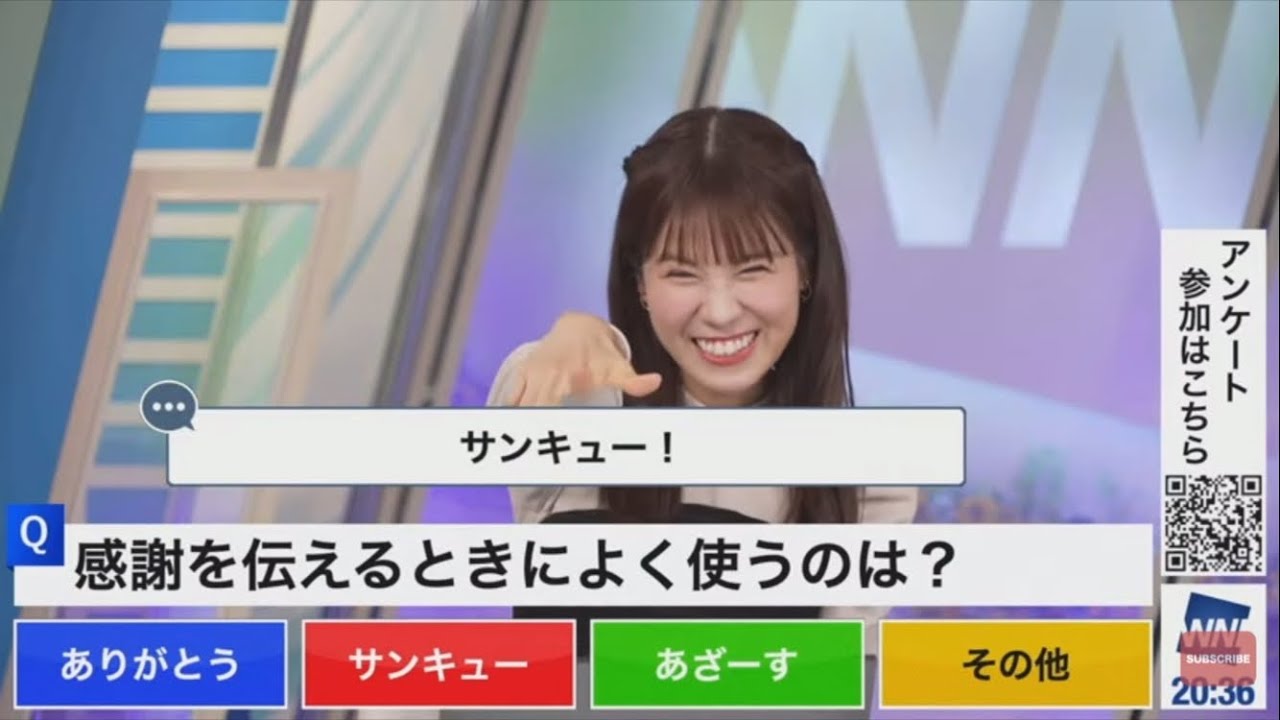 激しめのサンキュー戸北美月【ウェザーニュース切り抜き】