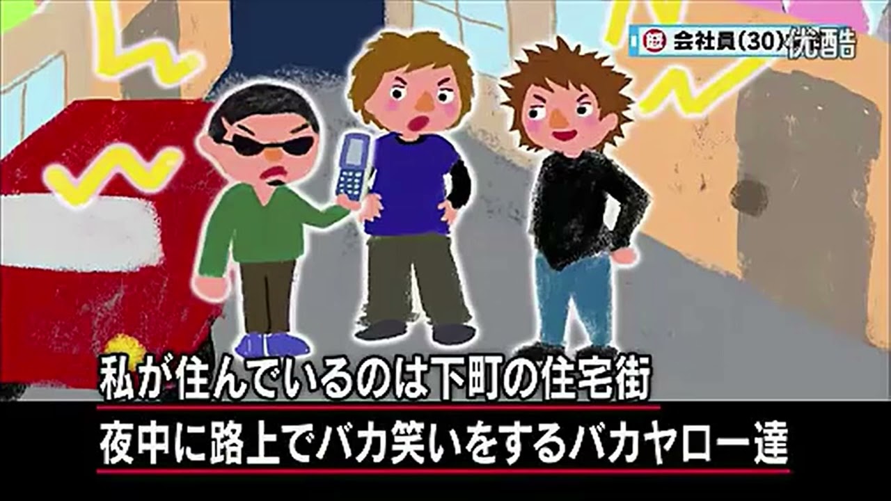 【マツコ＆有吉】夜中に路上で騒ぐバカヤローたち！