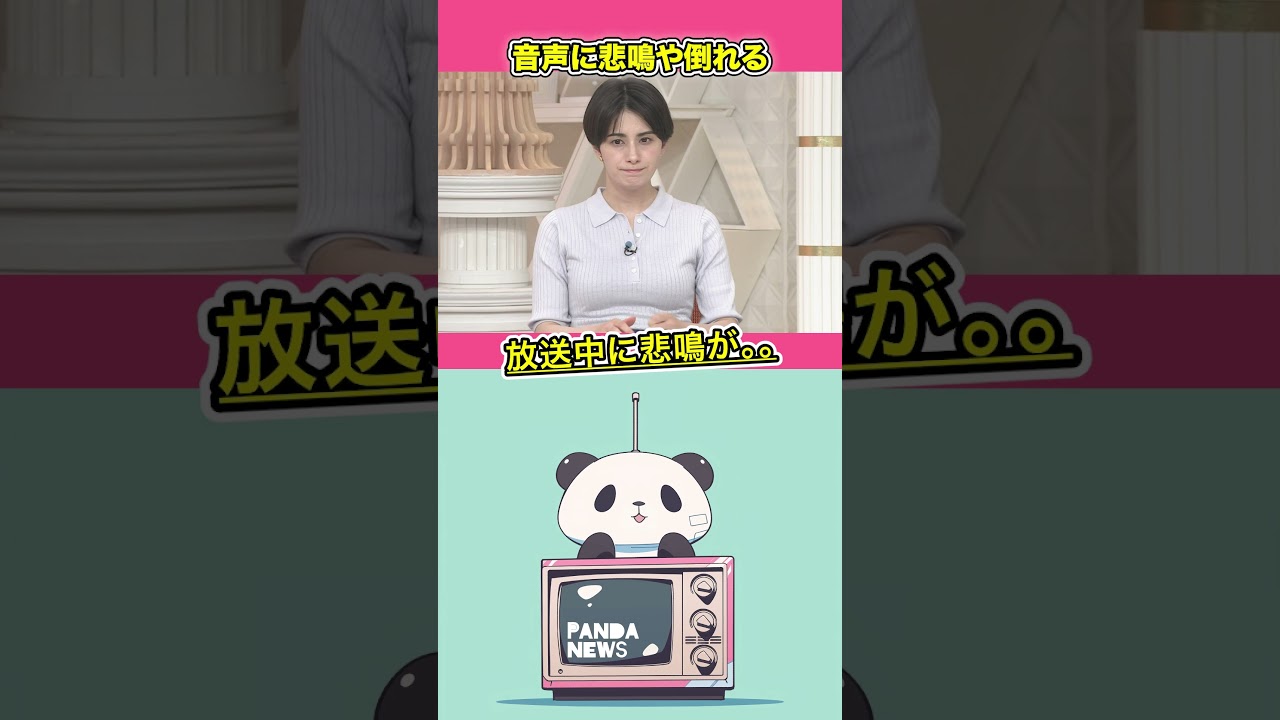 放送中に悲鳴と転倒音 #ホラン千秋 #動画あり #shorts #ニュース