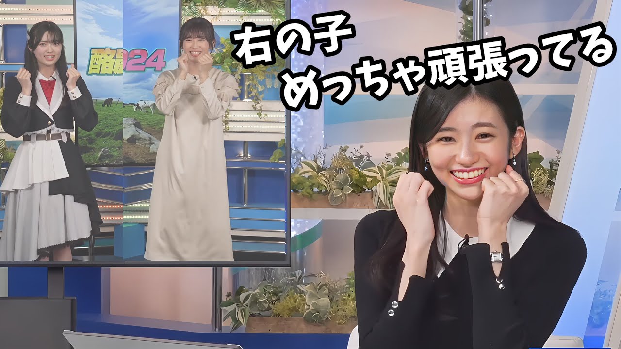 【大島璃音】酪農応援プロジェクト振り返り！「あいるん」めっちゃ頑張ってる【ウェザーニュース切り抜き】【山岸愛梨・星谷美来】