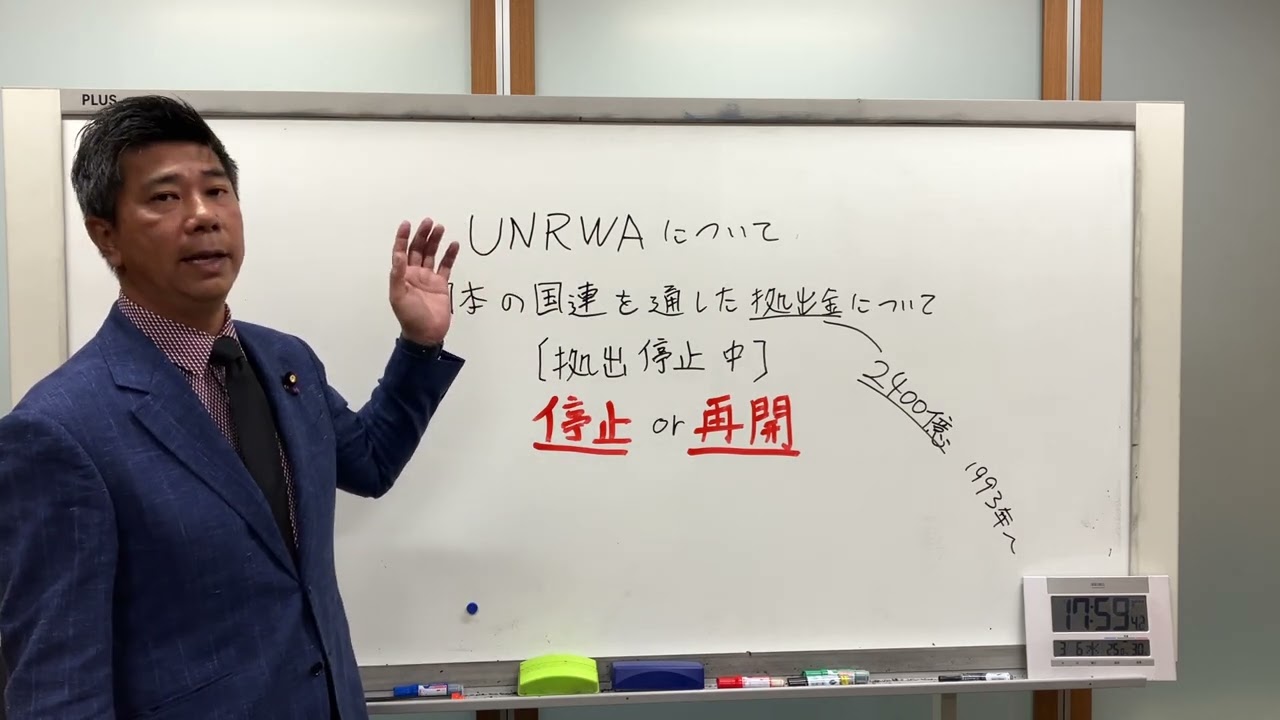 UNRWA（パレスチナ難民救済事業機関）へ日本政府が拠出停止状態について