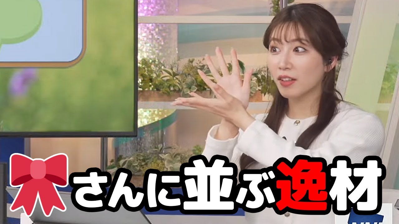 【魚住茉由】キーワードランキングであやちに並ぶ逸材かもしれない片鱗を見せつけるお天気キャスター