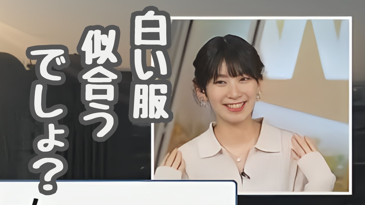 【檜山沙耶】白い服似合うでしょ？