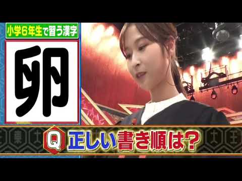 🔴生配信 東大王3月13日＜サバイバルクイズ/観覧車のゴンドラ/タイヤ/難問オセロ/書き順/スピードアンサー＞2024年3月13日放送分 FULL