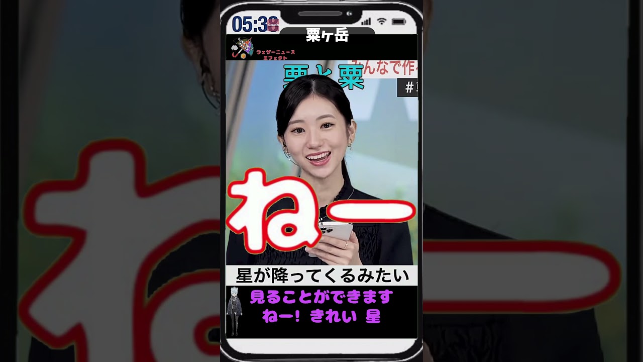 【大島璃音】『間違いなく成長してるｗ』【ウェザーニュース】#shorts
