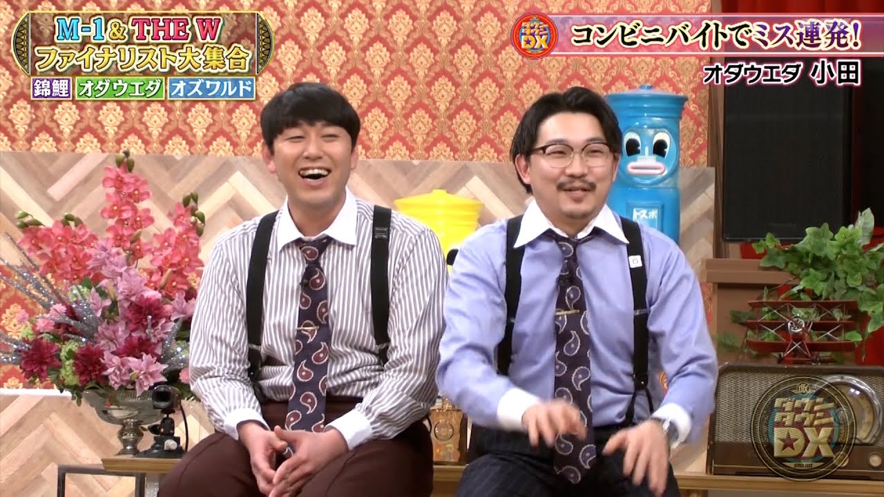 【特別プログラム】『ダウンタウンDX』2024  借金返済にあの芸人に貢献? ギャラが急上昇中のオズワルド伊藤の贅沢生活 Aマッソ加納が暴露! 突然の結婚報道の真相とは?