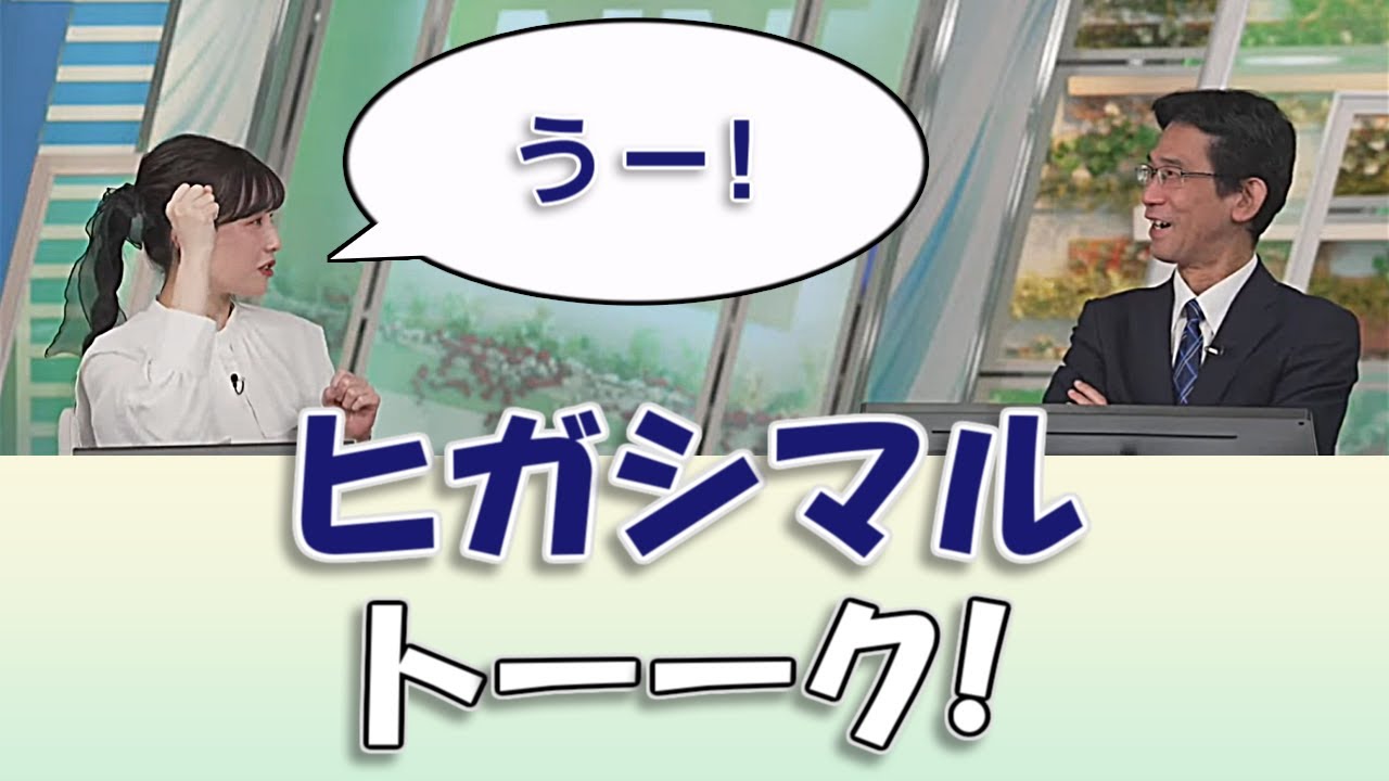 【#松雪彩花 & #山口剛央】ヒガシマルトーーク!【#ウェザーニュースLiVE #切り抜き】